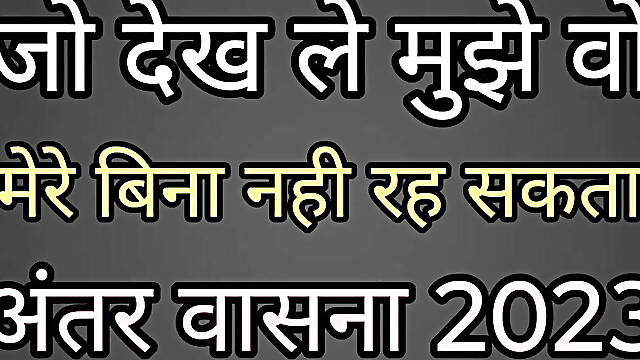 Indian new voice story. who keeps shaking me once he sees me